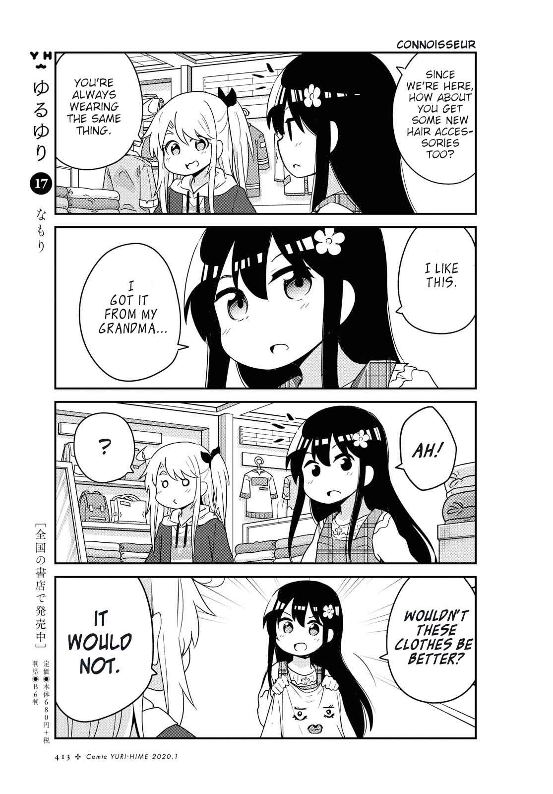 Page 11 Chapter 58 Watashi ni Tenshi ga Maiorita!