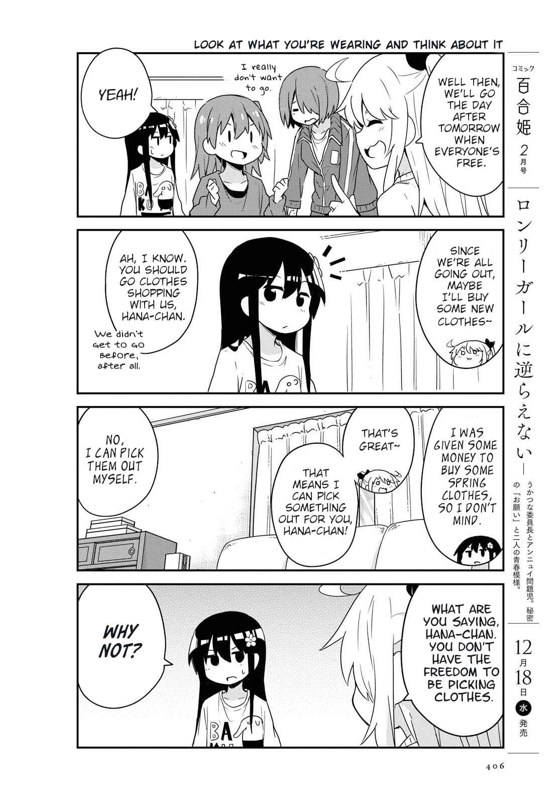 Page 4 Chapter 58 Watashi ni Tenshi ga Maiorita!