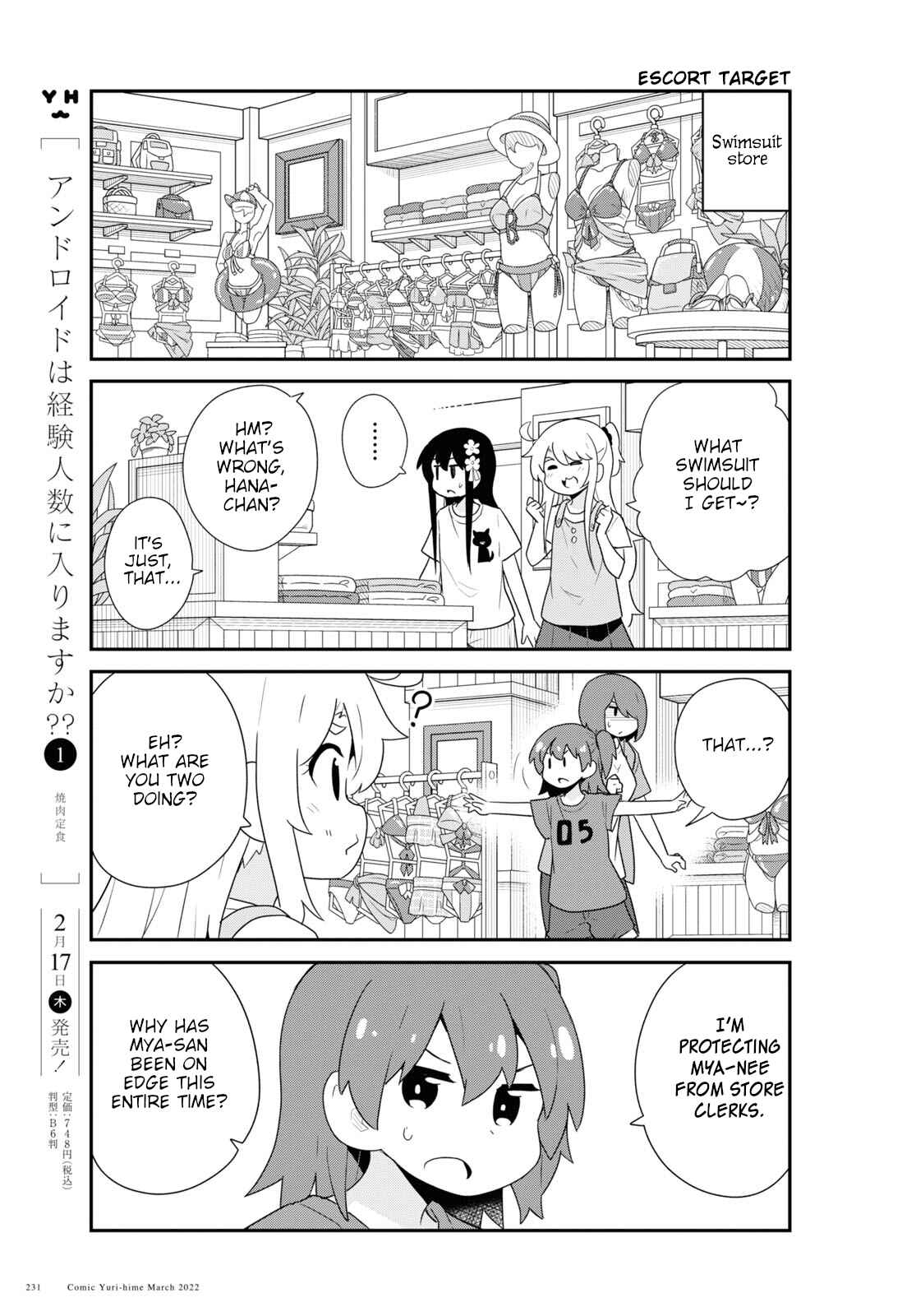 Page 7 Chapter 93 Watashi ni Tenshi ga Maiorita!