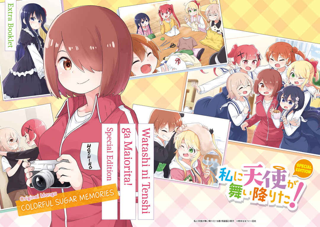 Page 20 Chapter 132.6 Watashi ni Tenshi ga Maiorita!