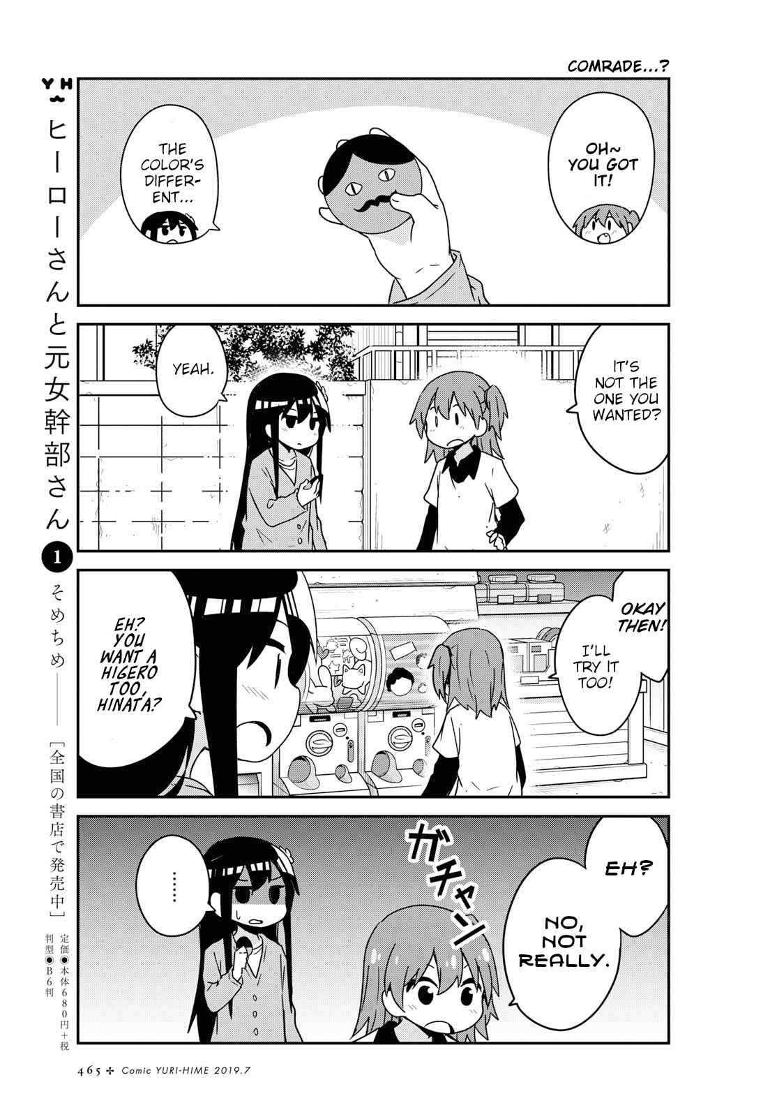 Page 13 Chapter 49 Watashi ni Tenshi ga Maiorita!