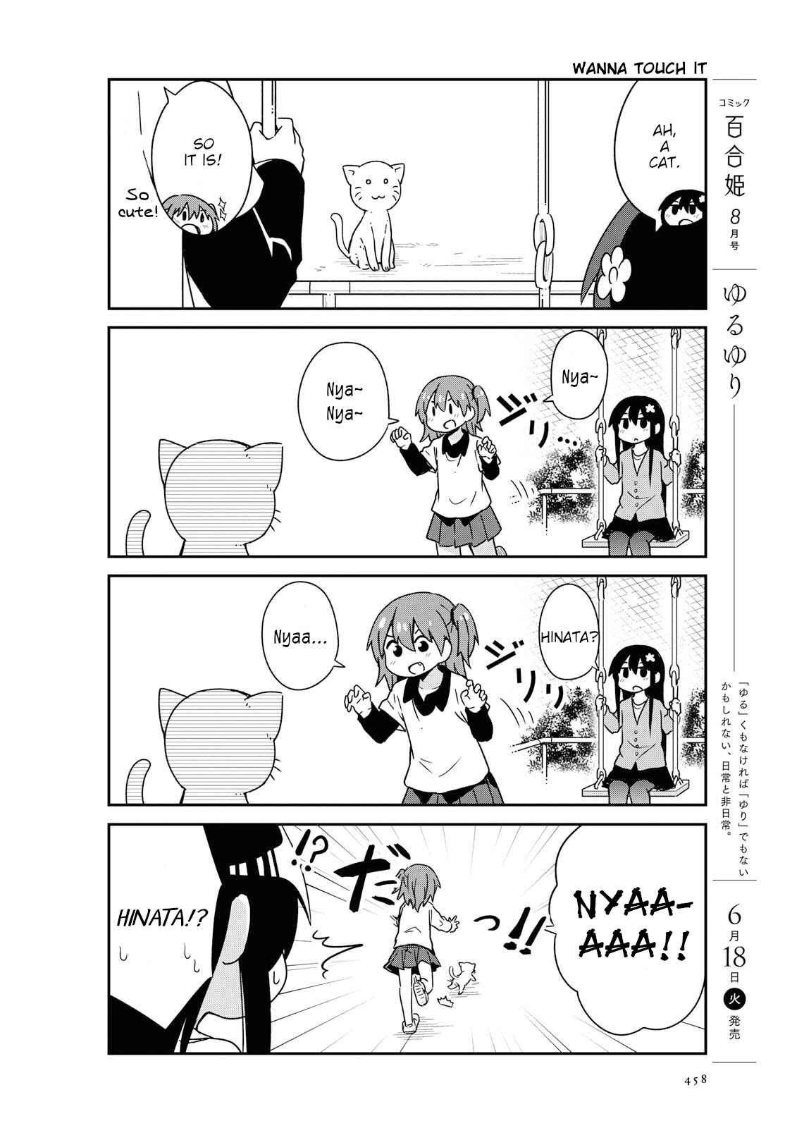 Page 6 Chapter 49 Watashi ni Tenshi ga Maiorita!