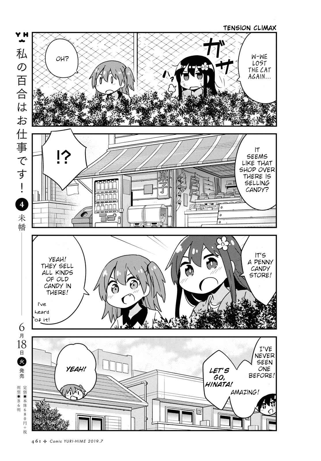 Page 9 Chapter 49 Watashi ni Tenshi ga Maiorita!