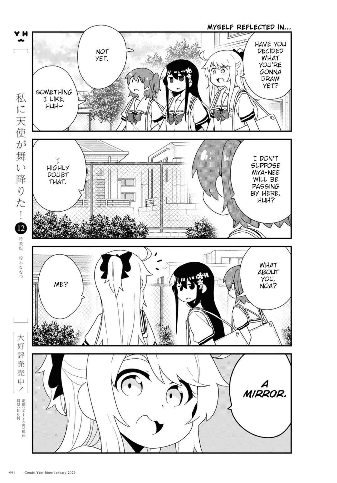 Page 3 Chapter 101 Watashi ni Tenshi ga Maiorita!