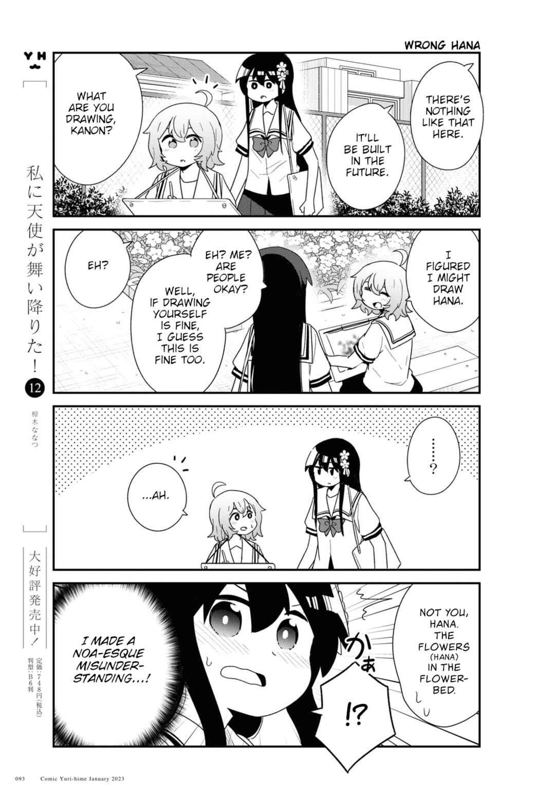 Page 5 Chapter 101 Watashi ni Tenshi ga Maiorita!