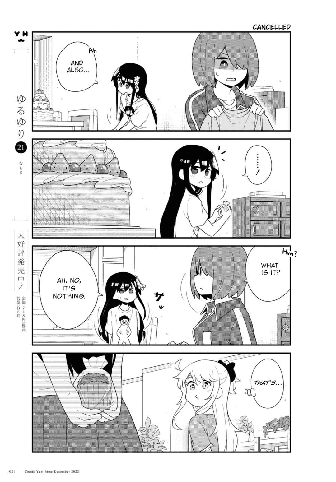 Page 13 Chapter 100 Watashi ni Tenshi ga Maiorita!