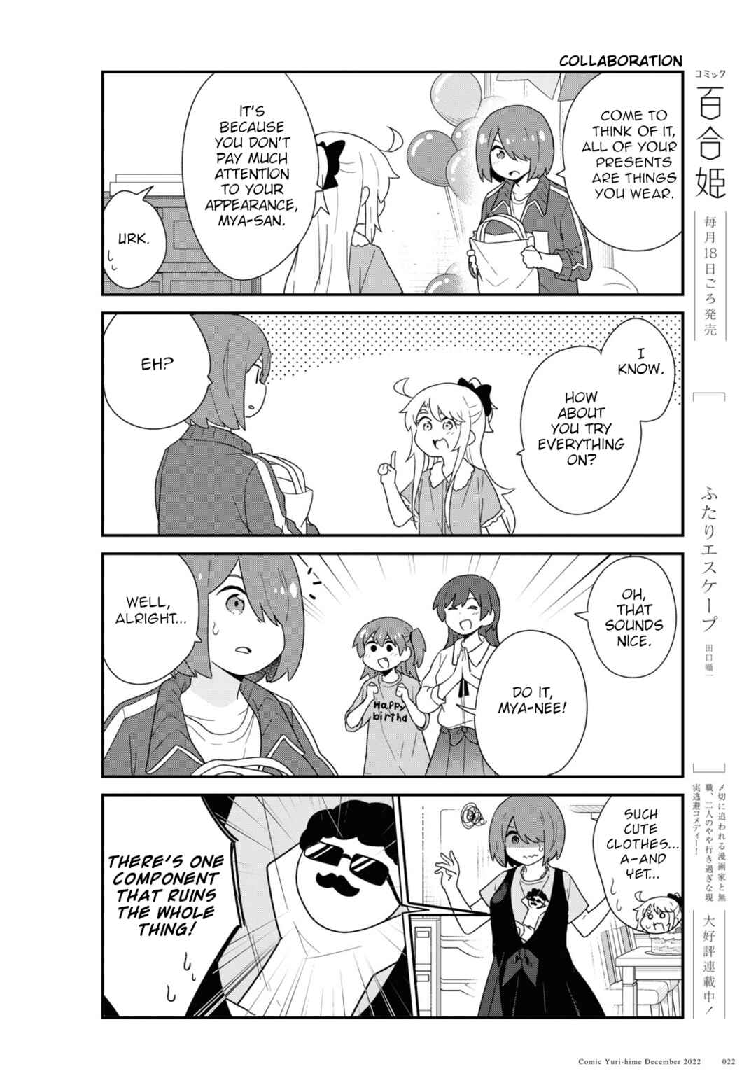 Page 14 Chapter 100 Watashi ni Tenshi ga Maiorita!