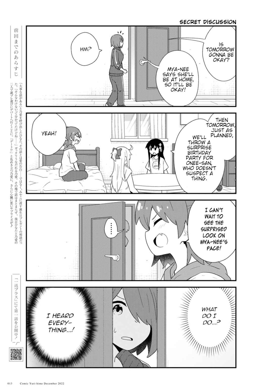 Page 5 Chapter 100 Watashi ni Tenshi ga Maiorita!