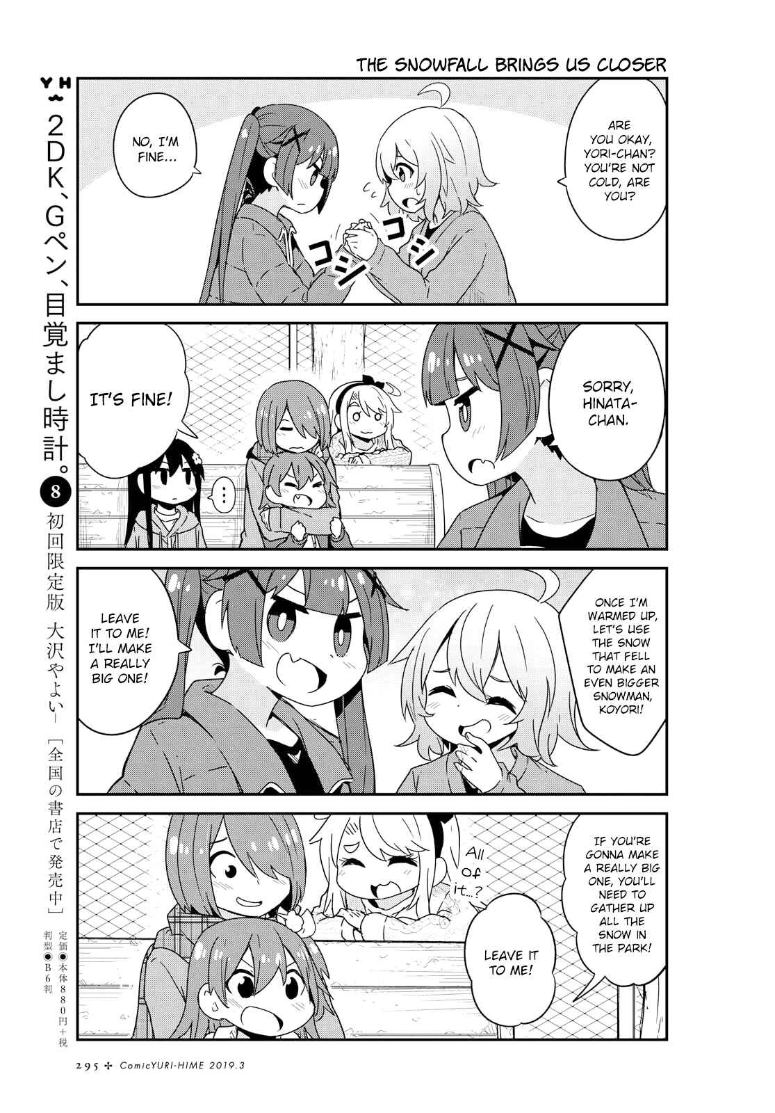Page 13 Chapter 44 Watashi ni Tenshi ga Maiorita!