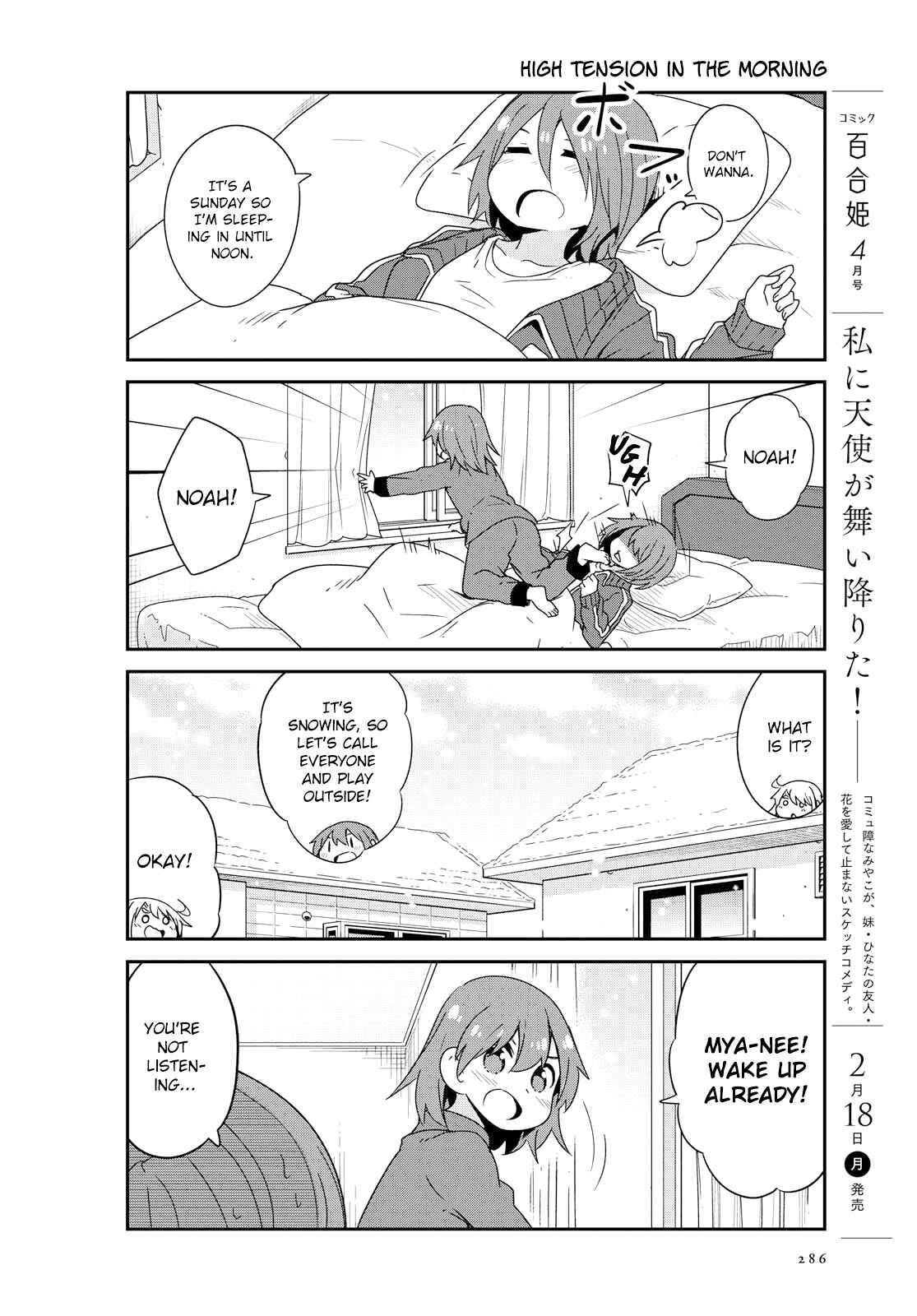 Page 4 Chapter 44 Watashi ni Tenshi ga Maiorita!