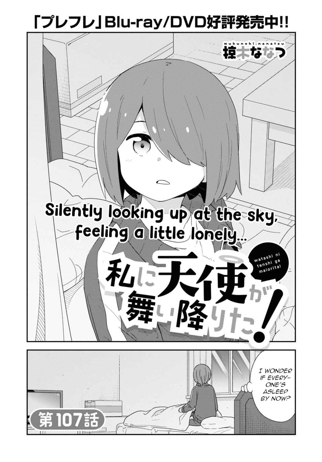 Page 1 Chapter 107 Watashi ni Tenshi ga Maiorita!