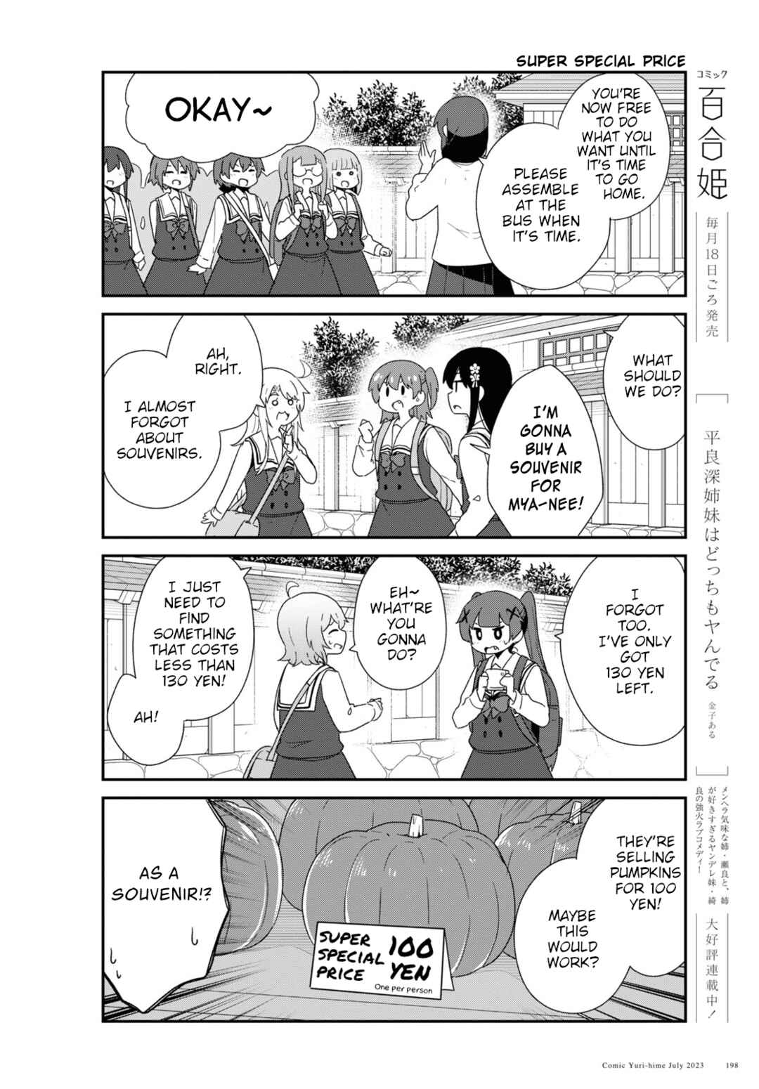 Page 6 Chapter 107 Watashi ni Tenshi ga Maiorita!