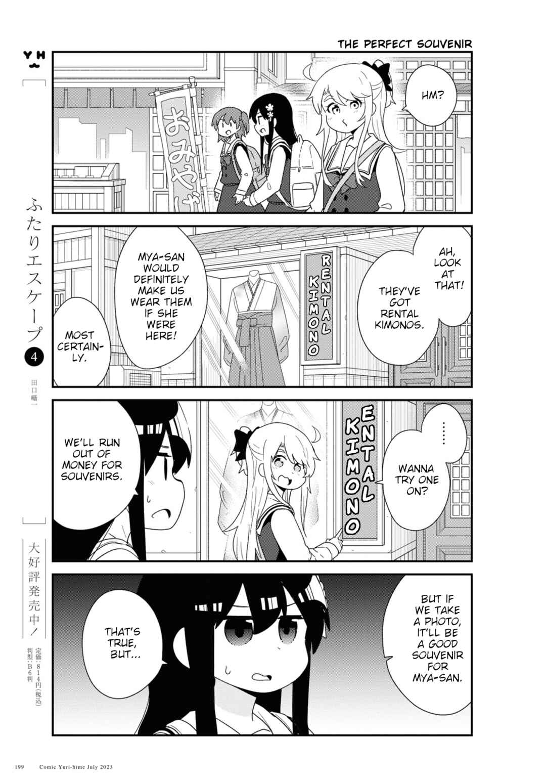 Page 7 Chapter 107 Watashi ni Tenshi ga Maiorita!