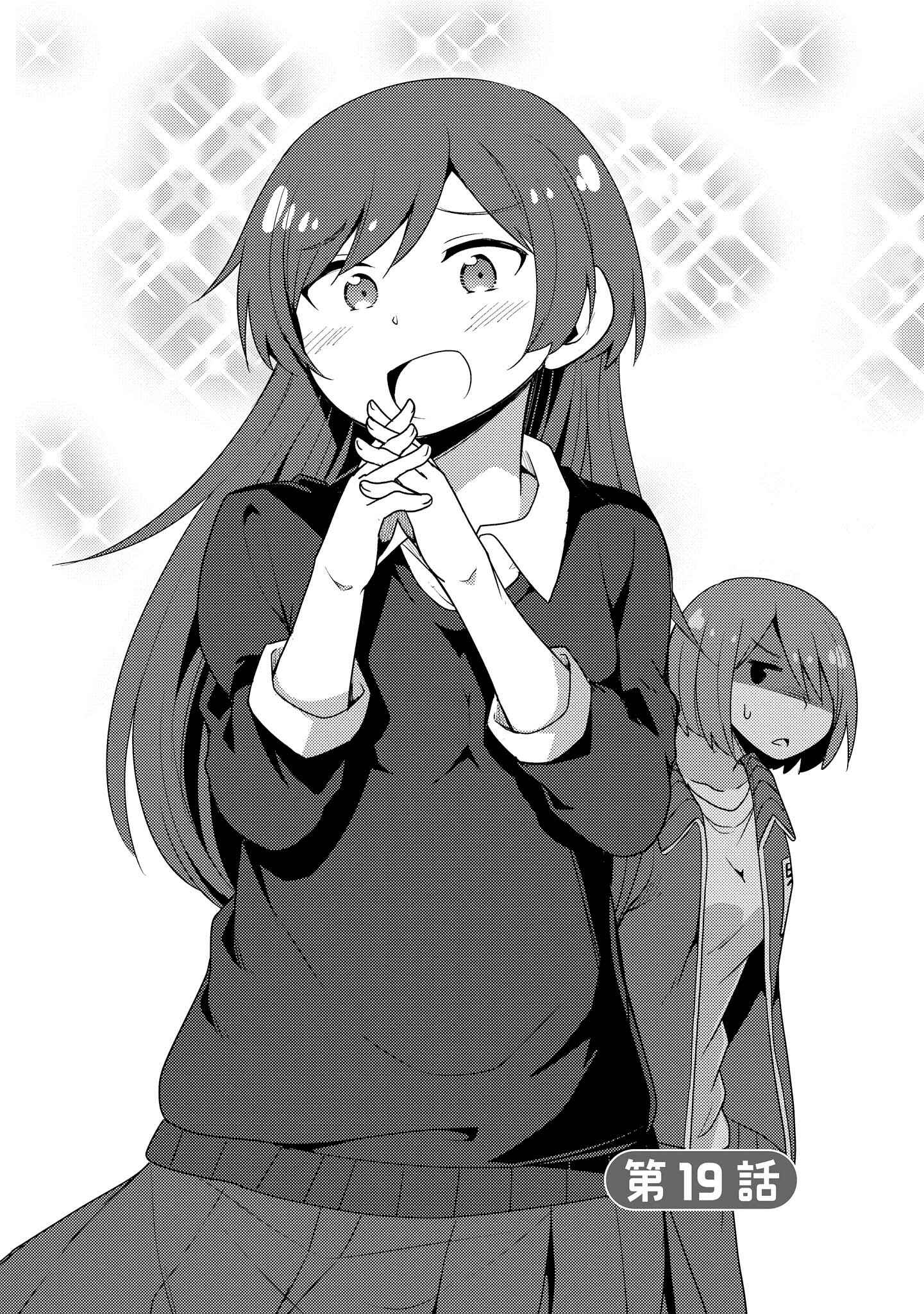 Page 1 Chapter 19 Watashi ni Tenshi ga Maiorita!