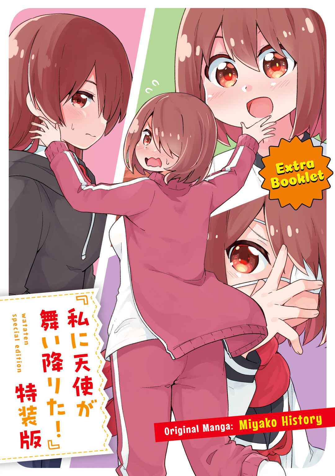 Page 1 Chapter 107.6 Watashi ni Tenshi ga Maiorita!
