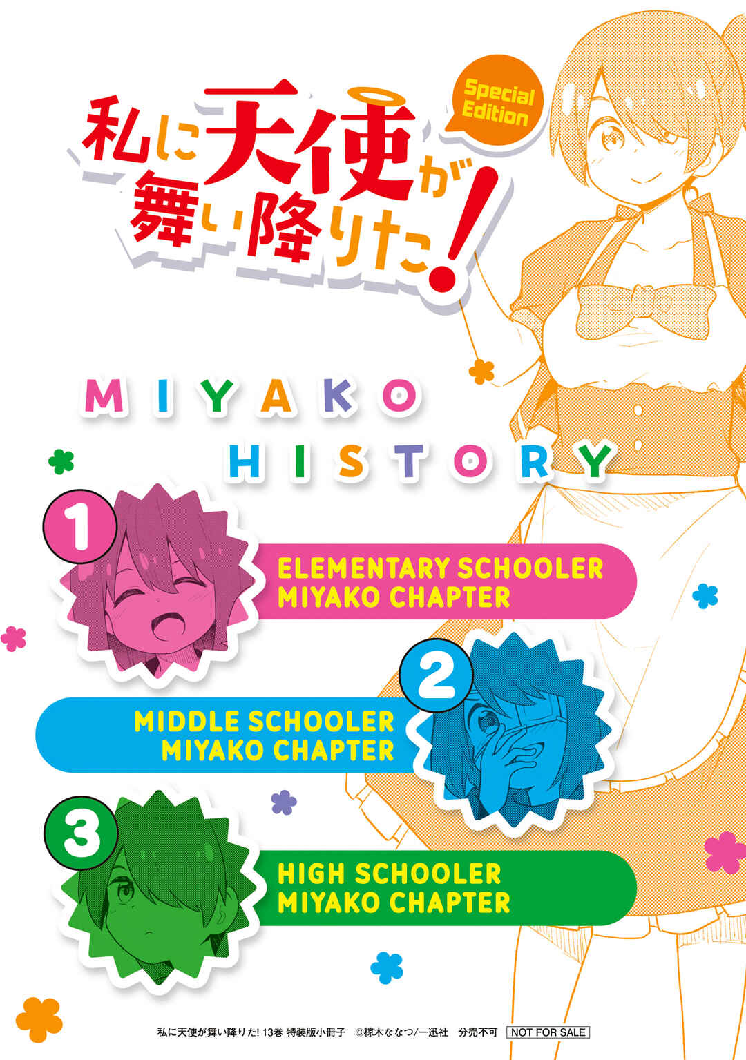 Page 20 Chapter 107.6 Watashi ni Tenshi ga Maiorita!