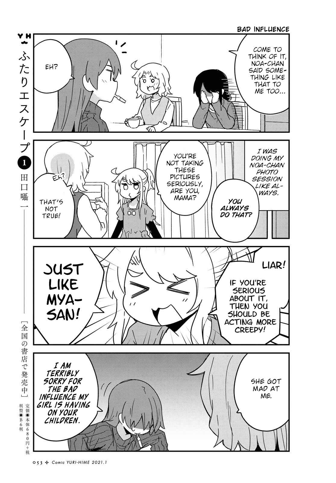 Page 3 Chapter 75 Watashi ni Tenshi ga Maiorita!