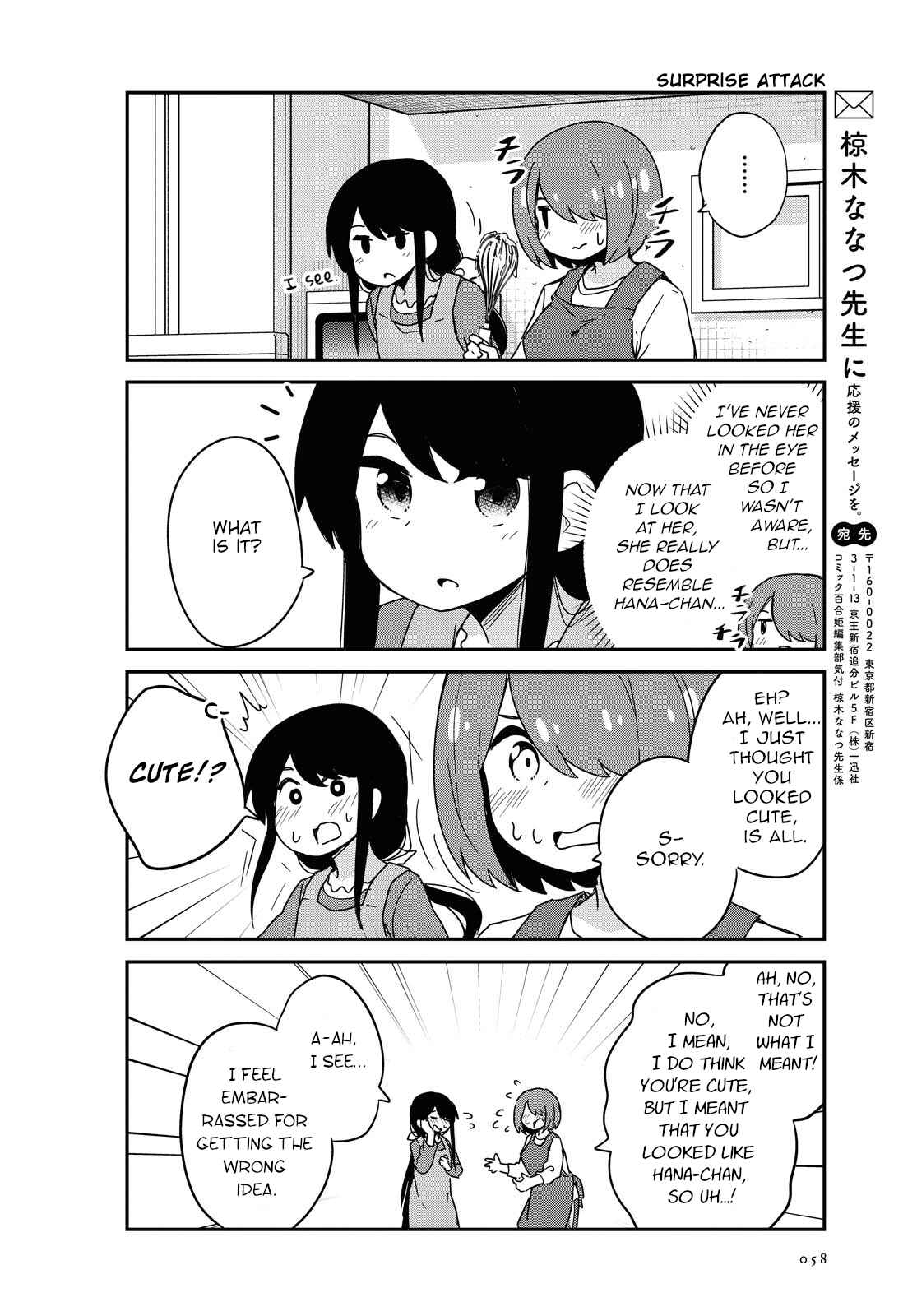Page 8 Chapter 75 Watashi ni Tenshi ga Maiorita!