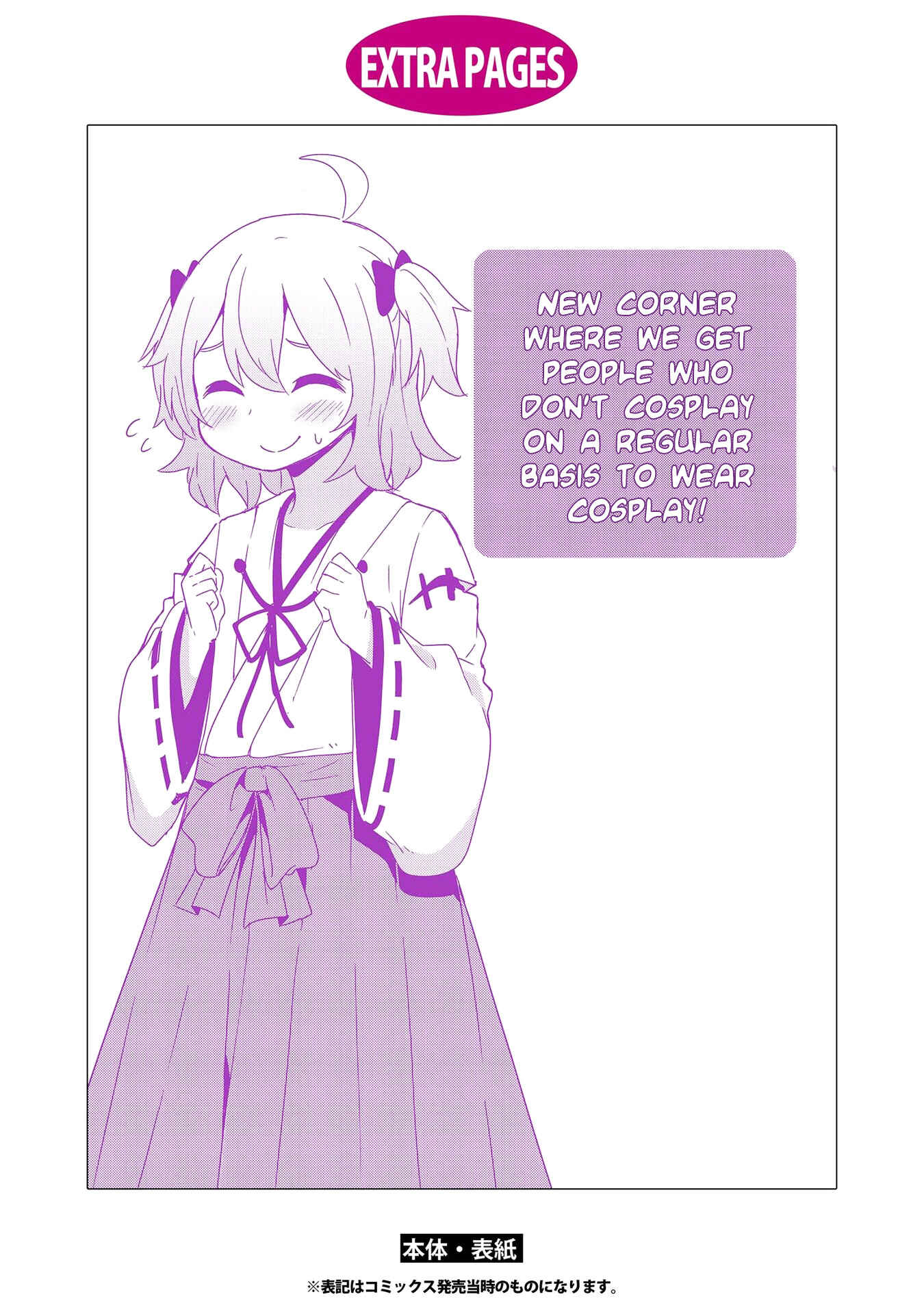 Page 15 Chapter 43.5 Watashi ni Tenshi ga Maiorita!