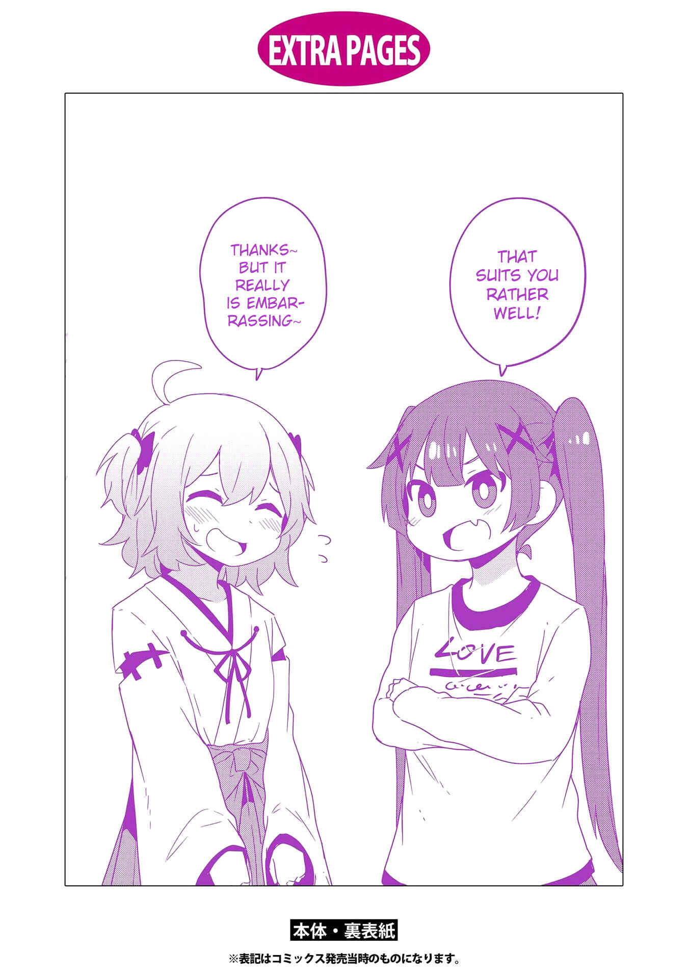 Page 16 Chapter 43.5 Watashi ni Tenshi ga Maiorita!