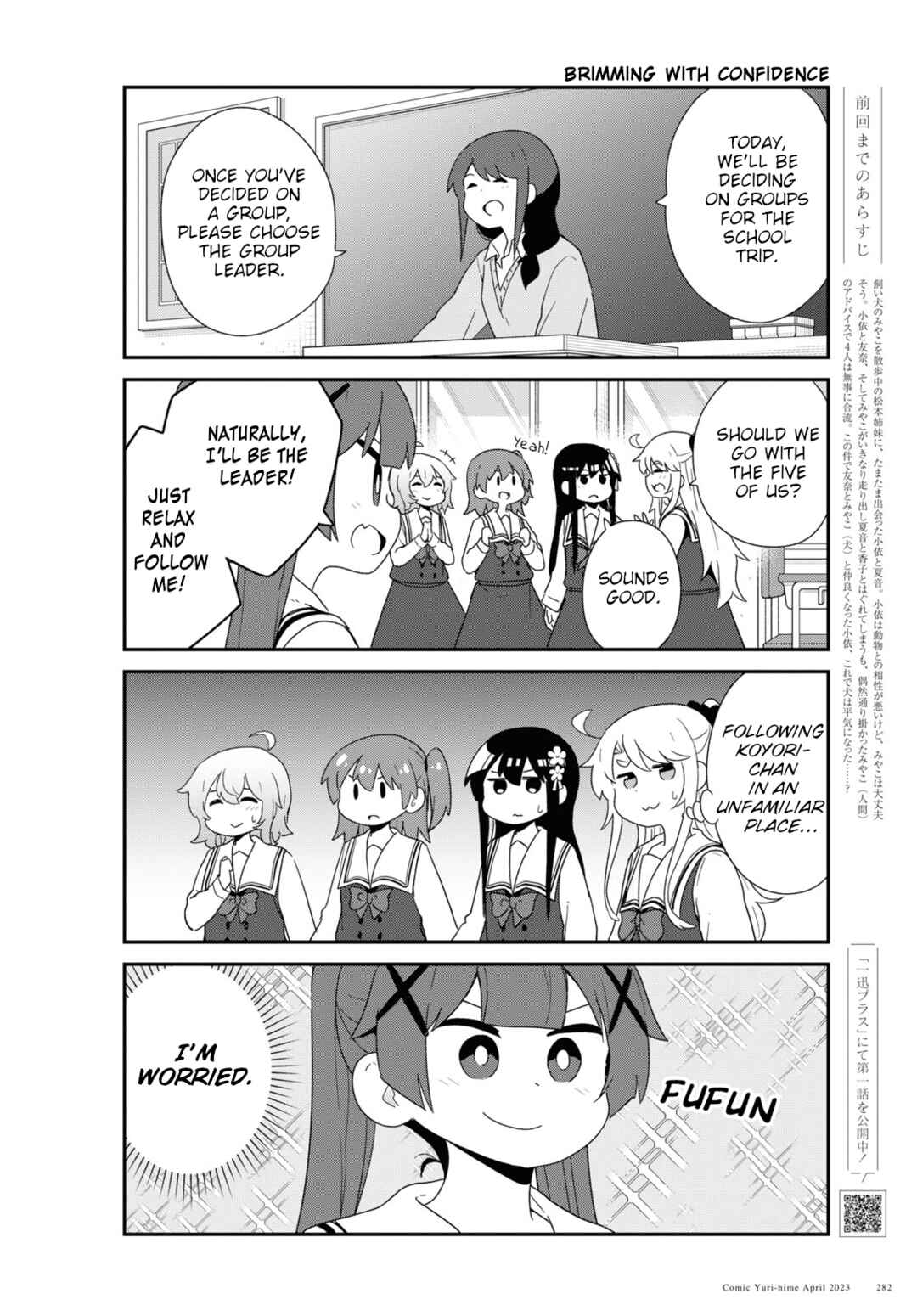 Page 2 Chapter 104 Watashi ni Tenshi ga Maiorita!