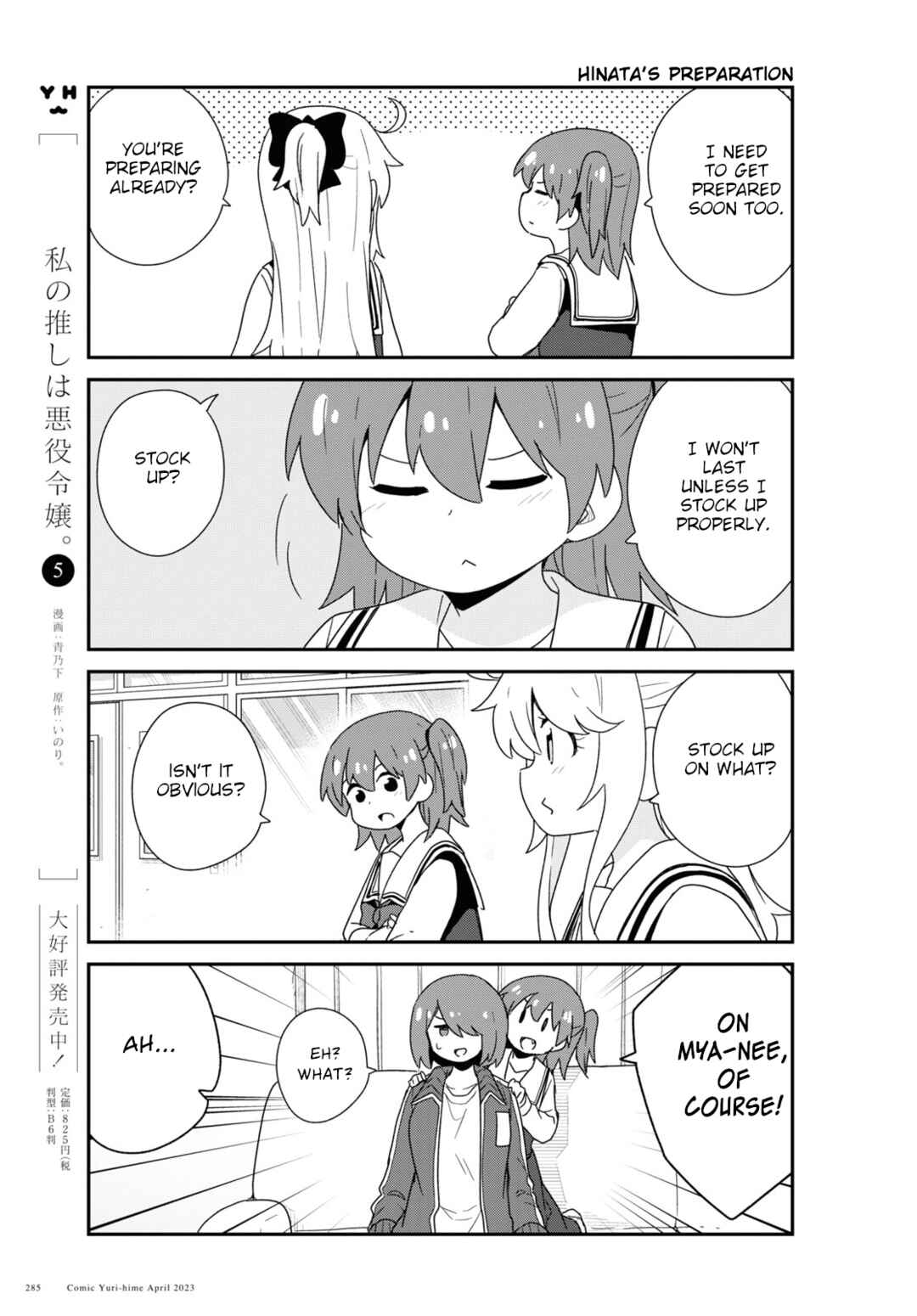 Page 5 Chapter 104 Watashi ni Tenshi ga Maiorita!