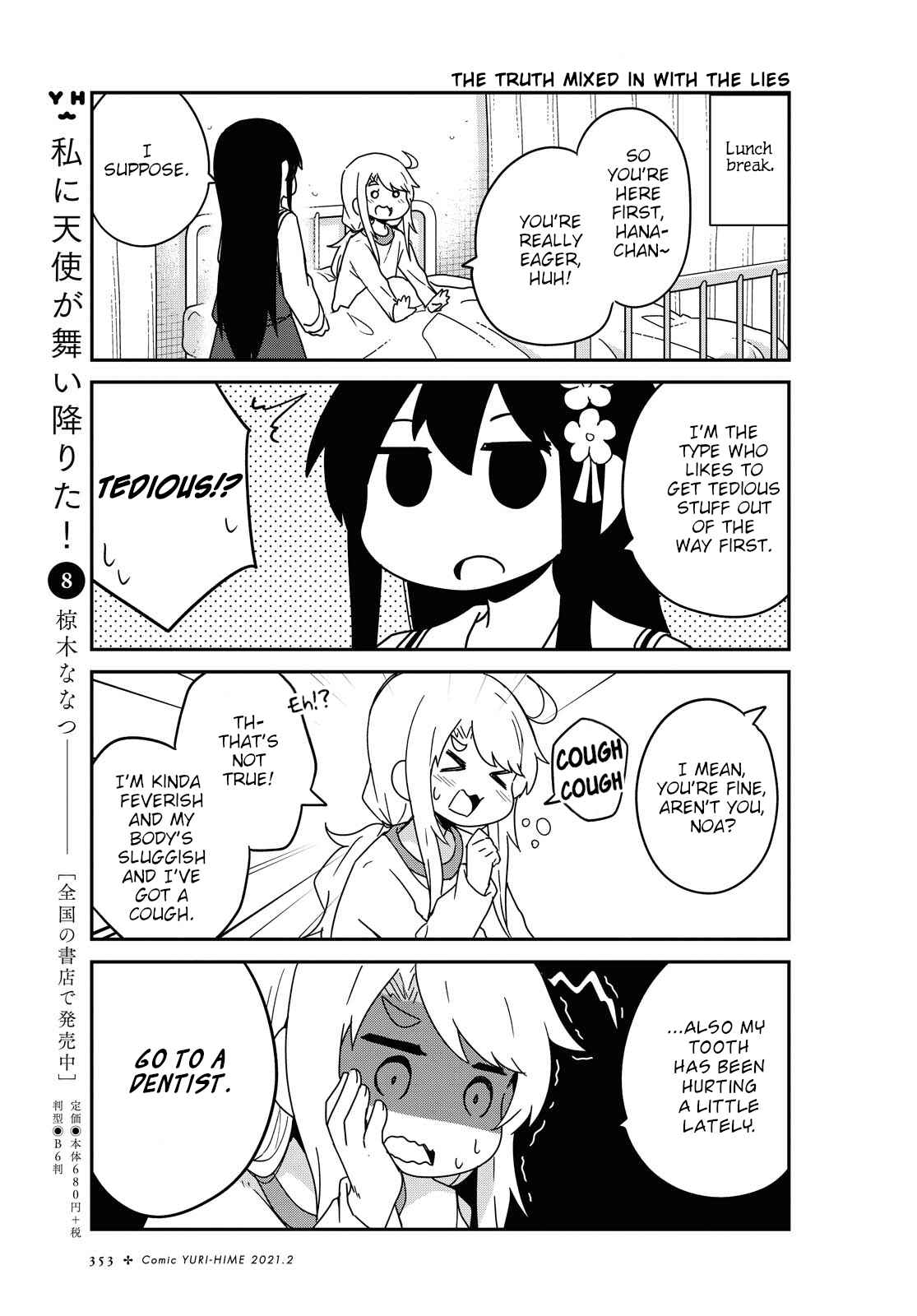 Page 5 Chapter 76 Watashi ni Tenshi ga Maiorita!