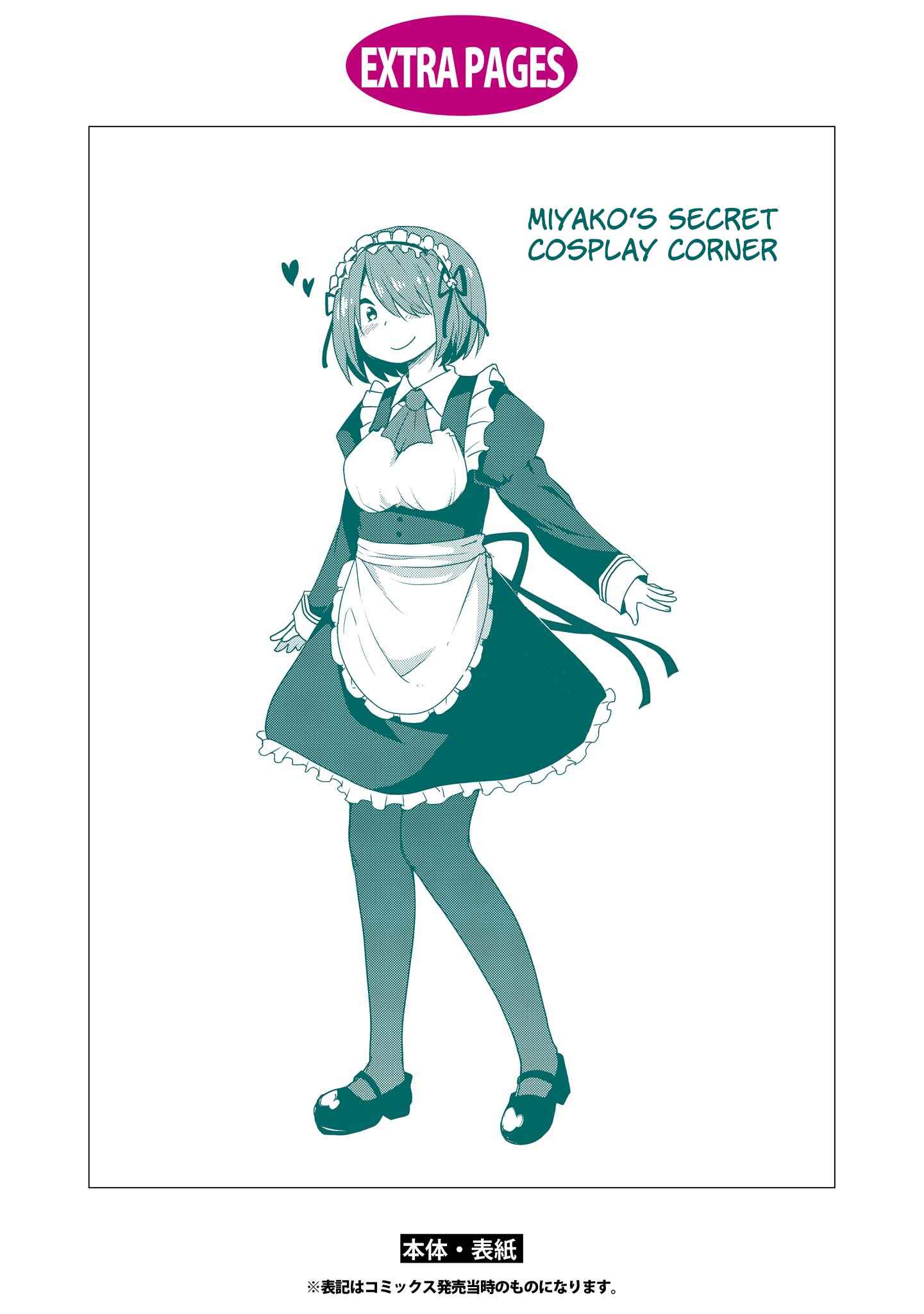 Page 10 Chapter 10.5 Watashi ni Tenshi ga Maiorita!