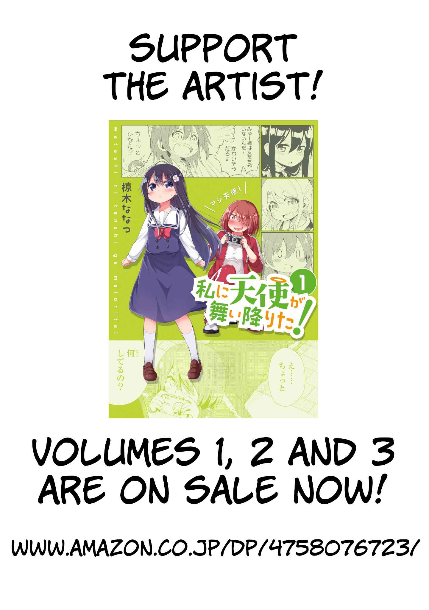 Page 15 Chapter 10.5 Watashi ni Tenshi ga Maiorita!
