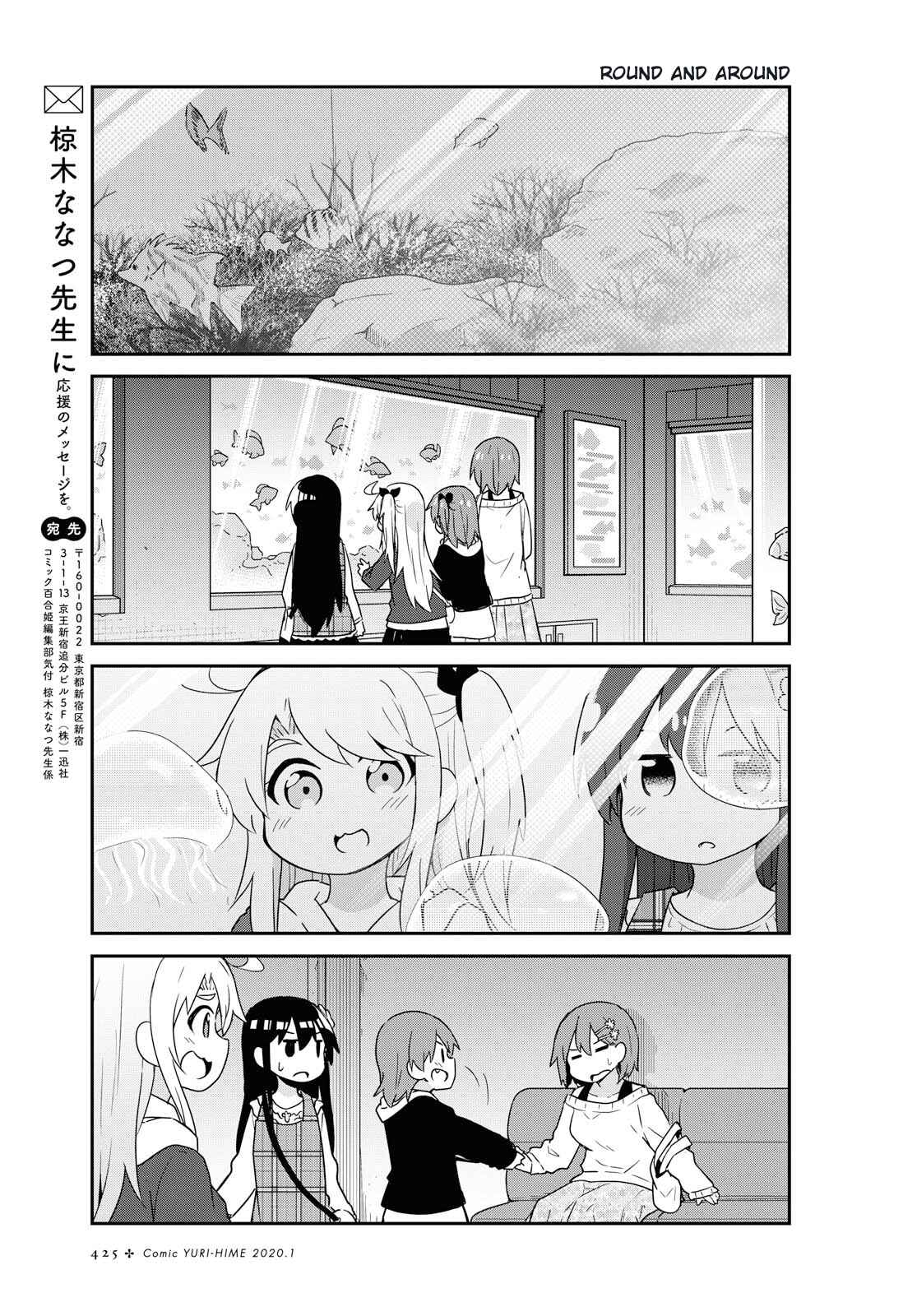 Page 11 Chapter 59 Watashi ni Tenshi ga Maiorita!