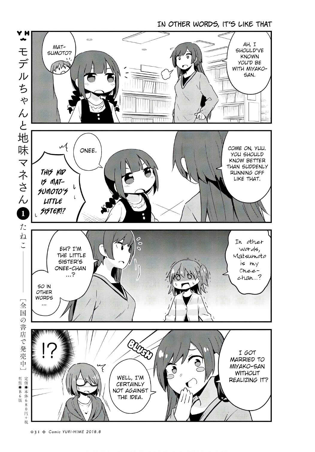 Page 13 Chapter 32 Watashi ni Tenshi ga Maiorita!