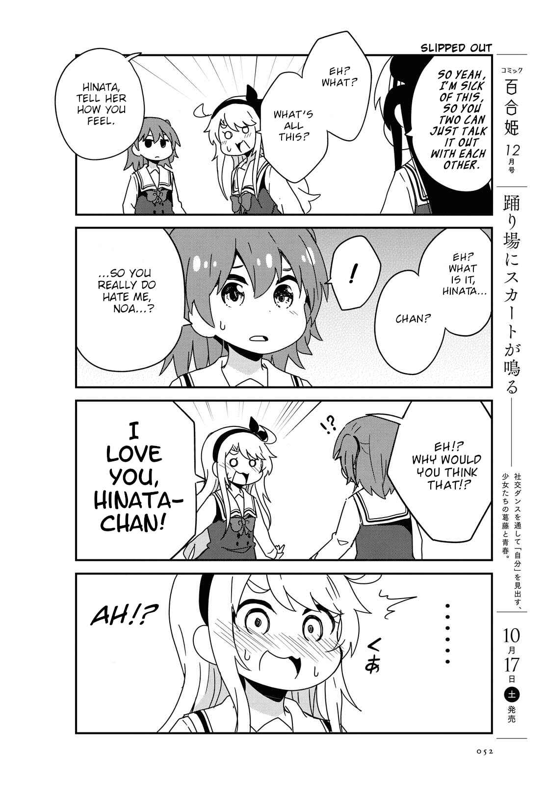 Page 10 Chapter 70 Watashi ni Tenshi ga Maiorita!