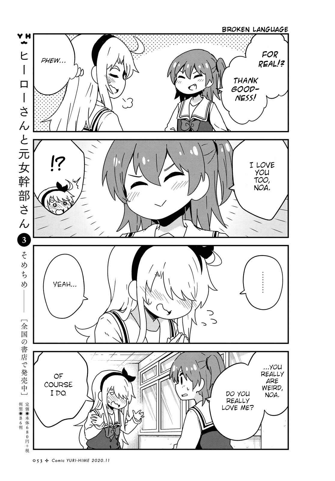 Page 11 Chapter 70 Watashi ni Tenshi ga Maiorita!