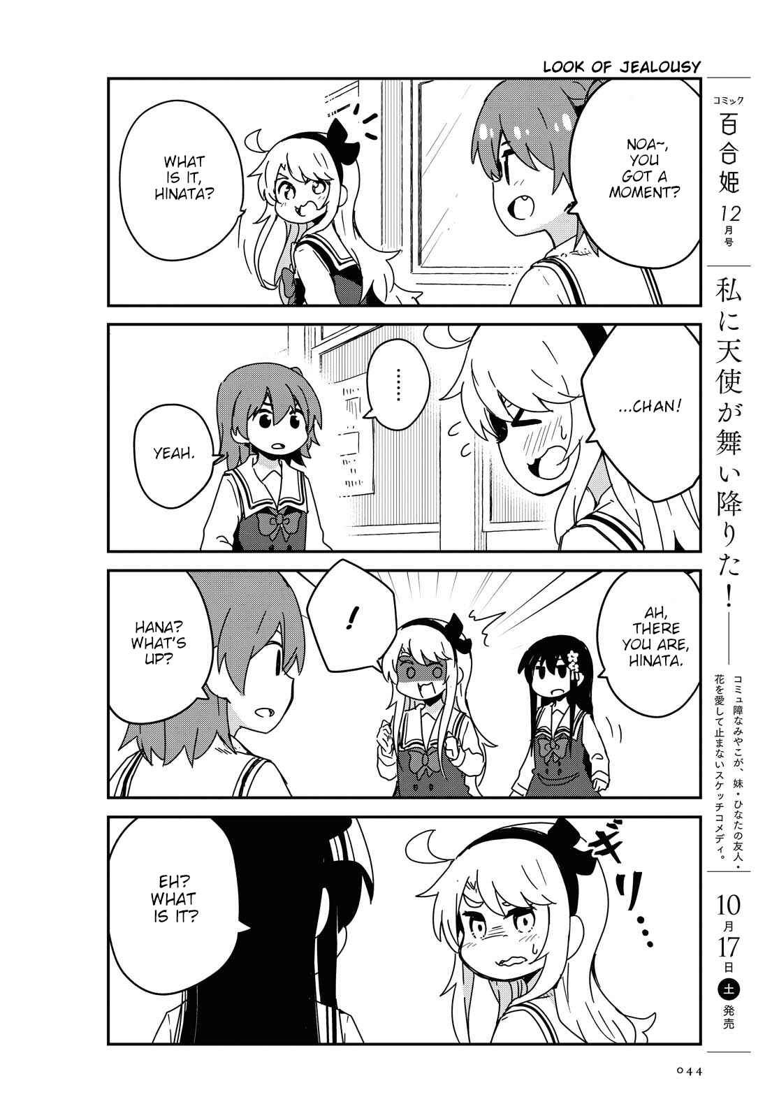 Page 2 Chapter 70 Watashi ni Tenshi ga Maiorita!