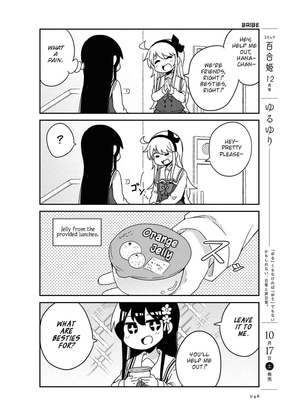 Page 4 Chapter 70 Watashi ni Tenshi ga Maiorita!
