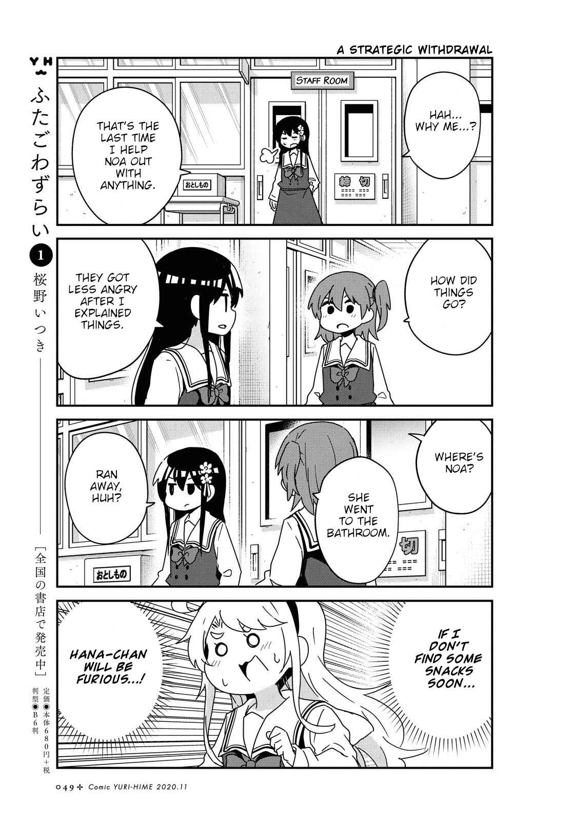 Page 7 Chapter 70 Watashi ni Tenshi ga Maiorita!