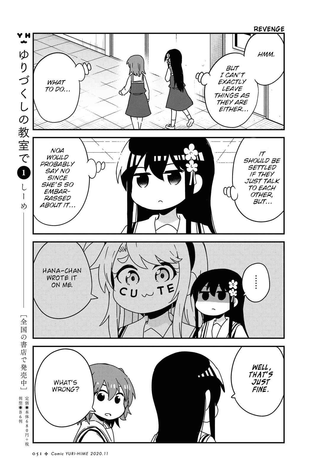 Page 9 Chapter 70 Watashi ni Tenshi ga Maiorita!