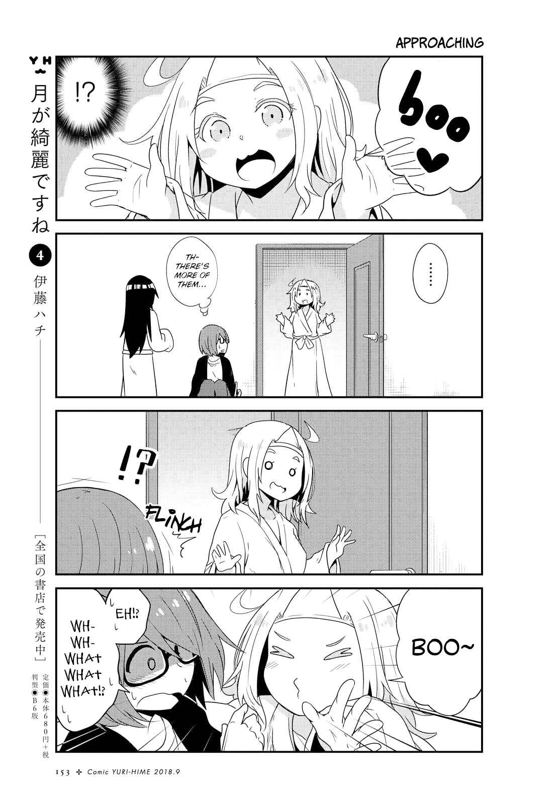 Page 3 Chapter 34.5 Watashi ni Tenshi ga Maiorita!