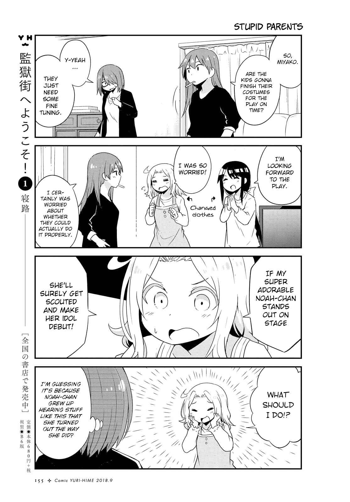 Page 5 Chapter 34.5 Watashi ni Tenshi ga Maiorita!