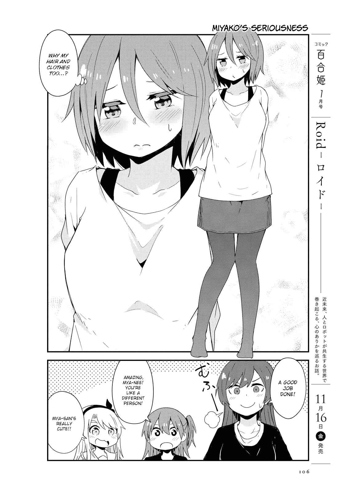 Page 14 Chapter 40 Watashi ni Tenshi ga Maiorita!