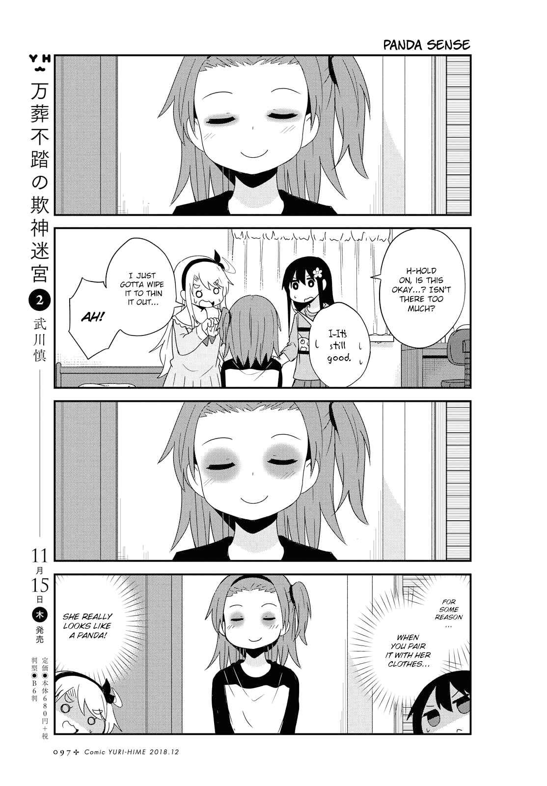Page 5 Chapter 40 Watashi ni Tenshi ga Maiorita!