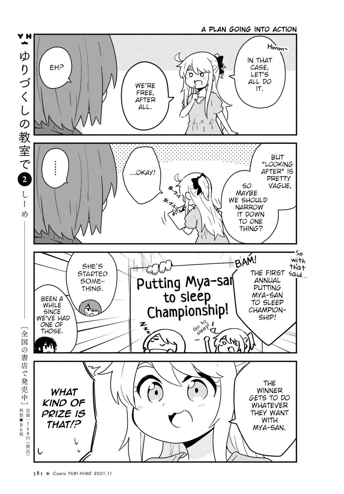 Page 5 Chapter 87 Watashi ni Tenshi ga Maiorita!