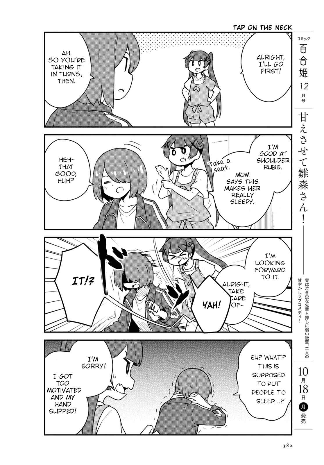 Page 6 Chapter 87 Watashi ni Tenshi ga Maiorita!