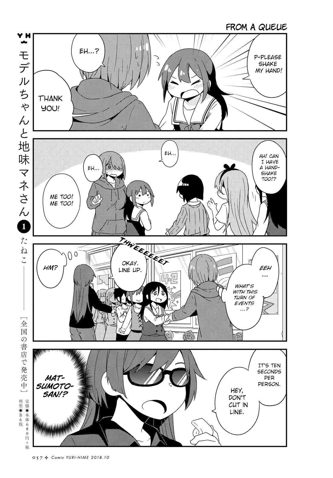 Page 11 Chapter 36 Watashi ni Tenshi ga Maiorita!