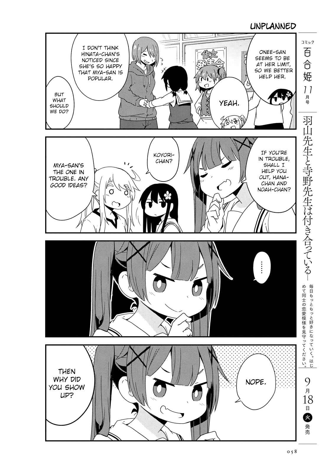 Page 12 Chapter 36 Watashi ni Tenshi ga Maiorita!