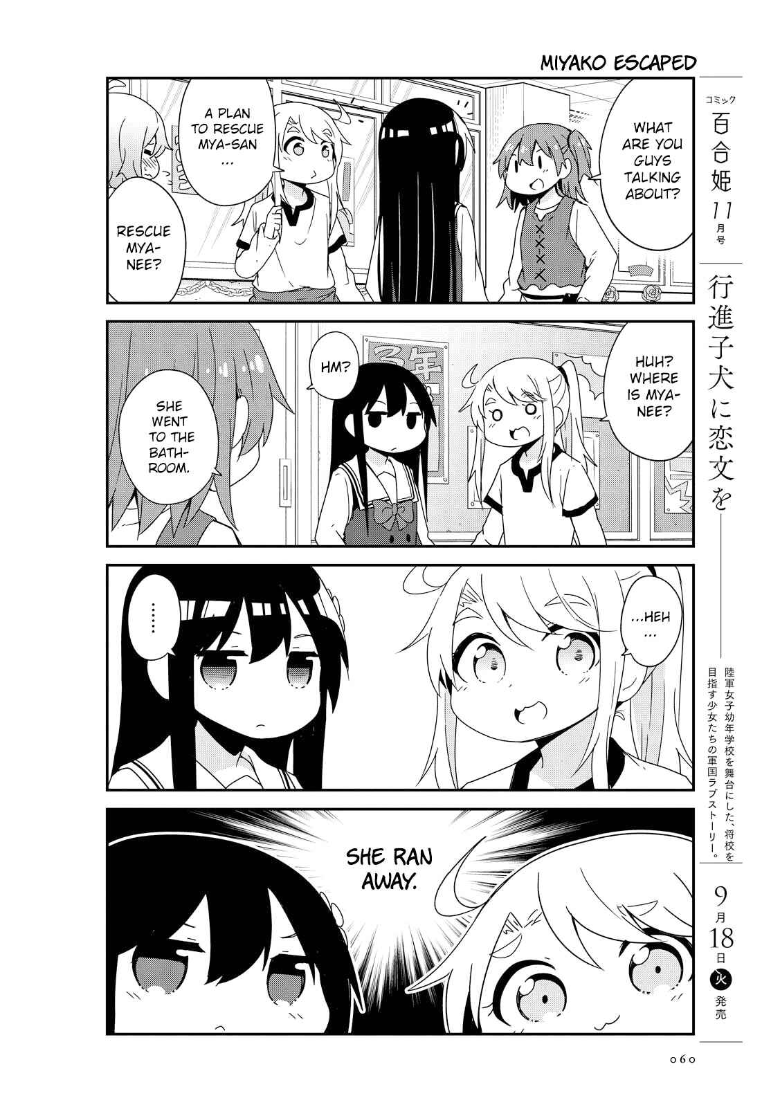 Page 14 Chapter 36 Watashi ni Tenshi ga Maiorita!