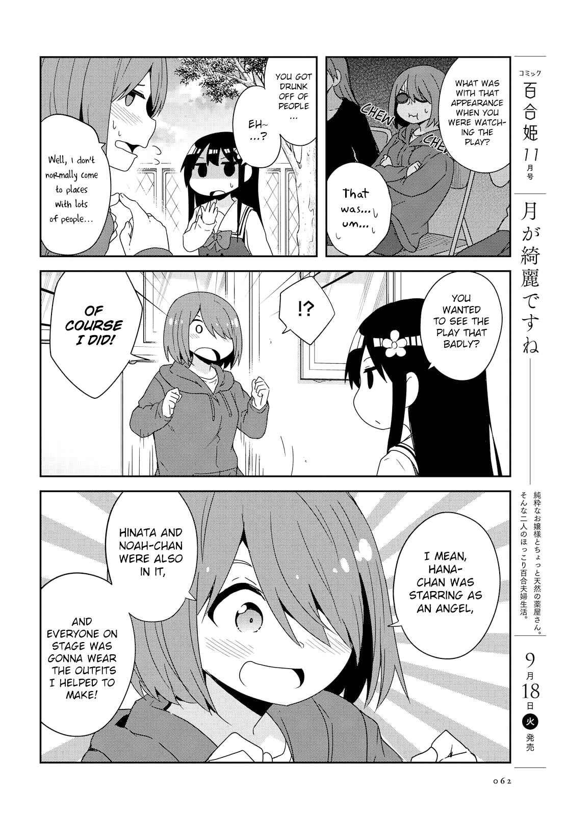 Page 16 Chapter 36 Watashi ni Tenshi ga Maiorita!