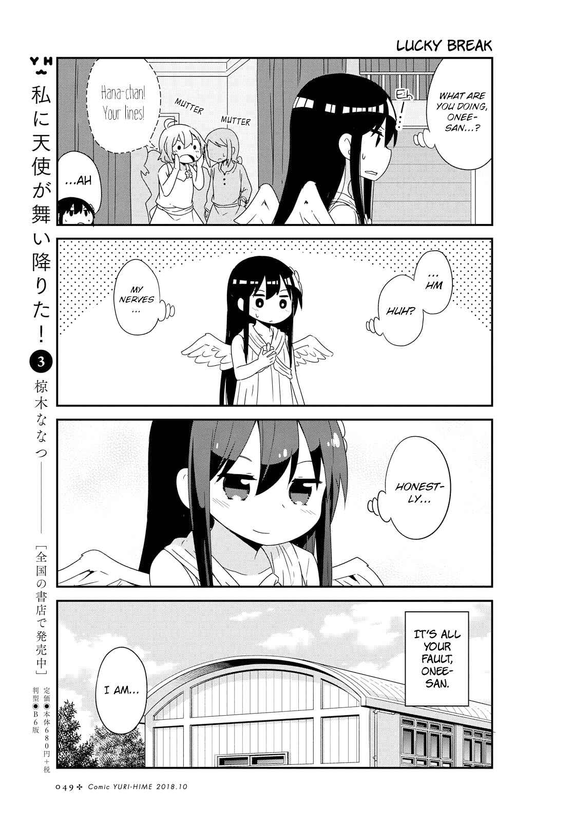 Page 3 Chapter 36 Watashi ni Tenshi ga Maiorita!