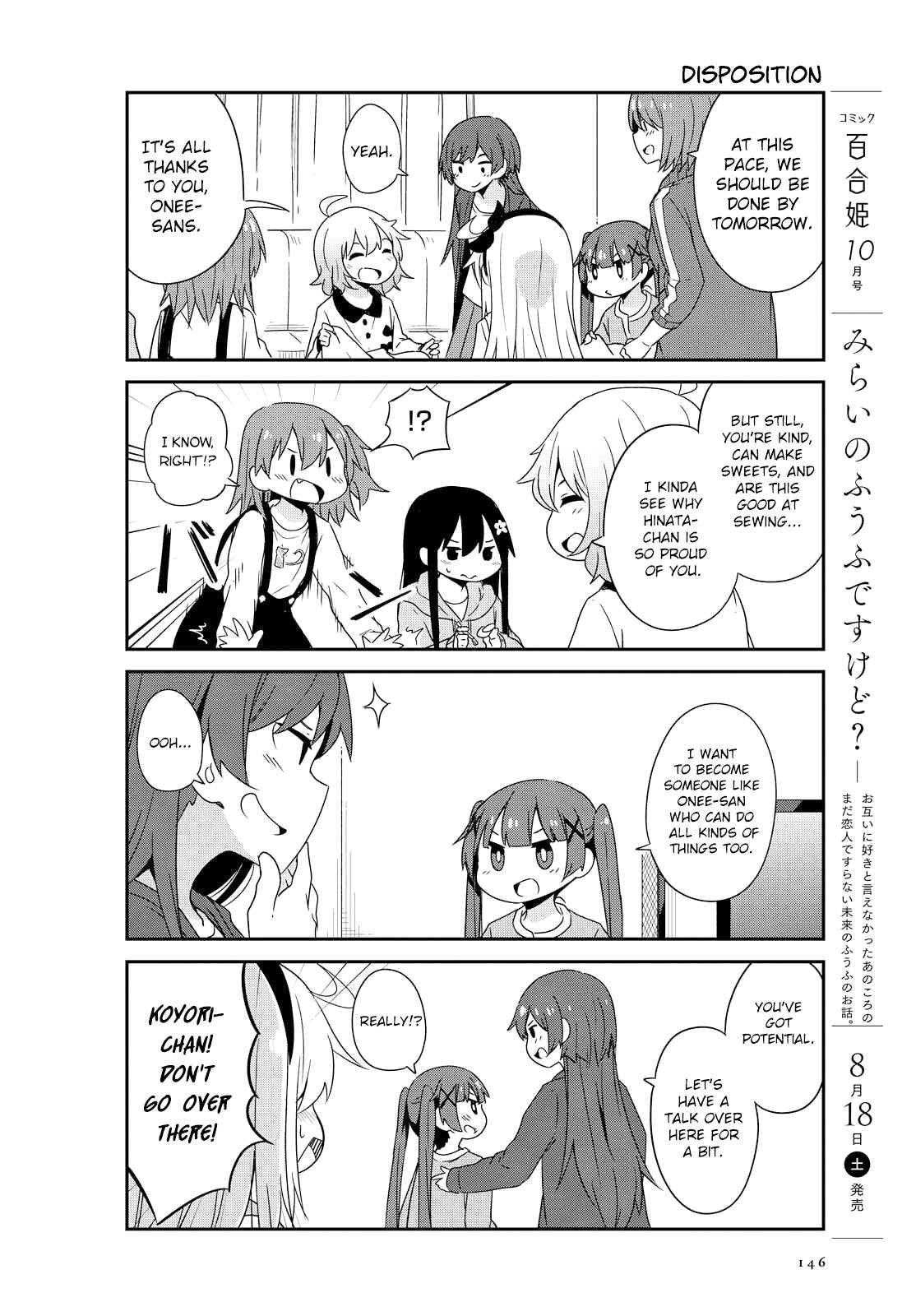 Page 12 Chapter 34 Watashi ni Tenshi ga Maiorita!