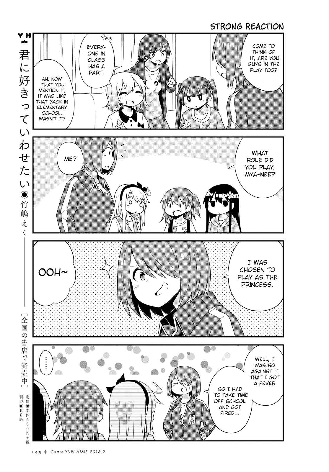 Page 15 Chapter 34 Watashi ni Tenshi ga Maiorita!